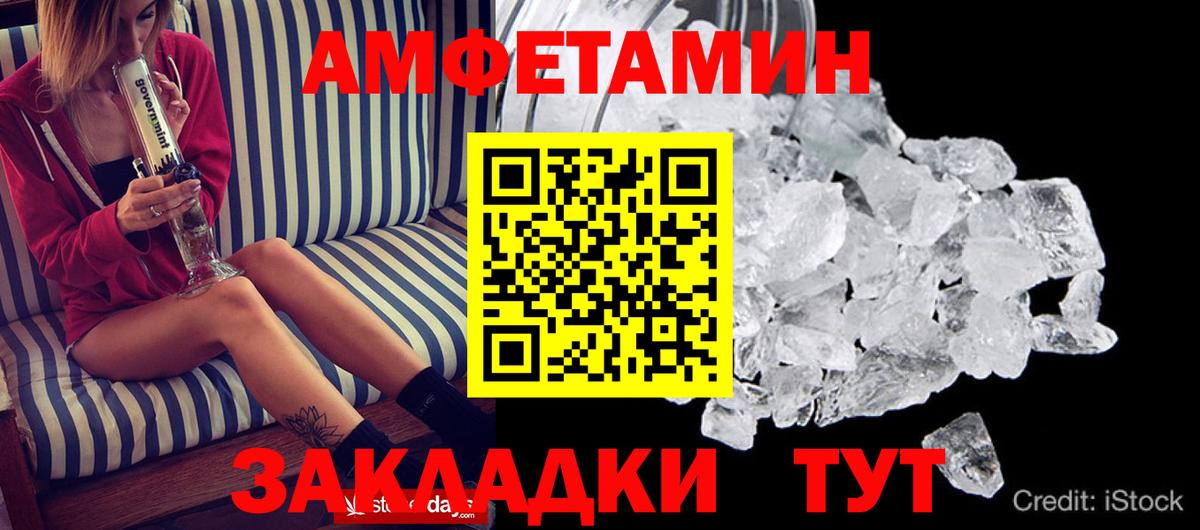 Amphetamine VHQ  Вход с VPN  АМФ  Норильск 