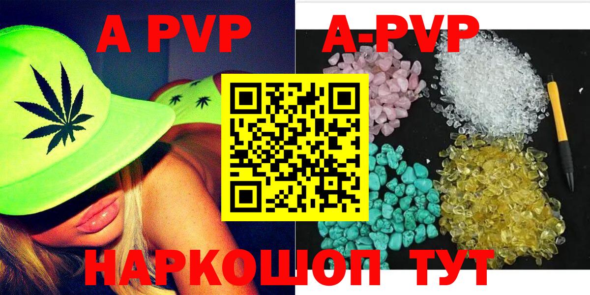 Норильск  А ПВП СК КРИС  А ПВП крисы CK  Вход с VPN  купить закладку  A-PVP VHQ 