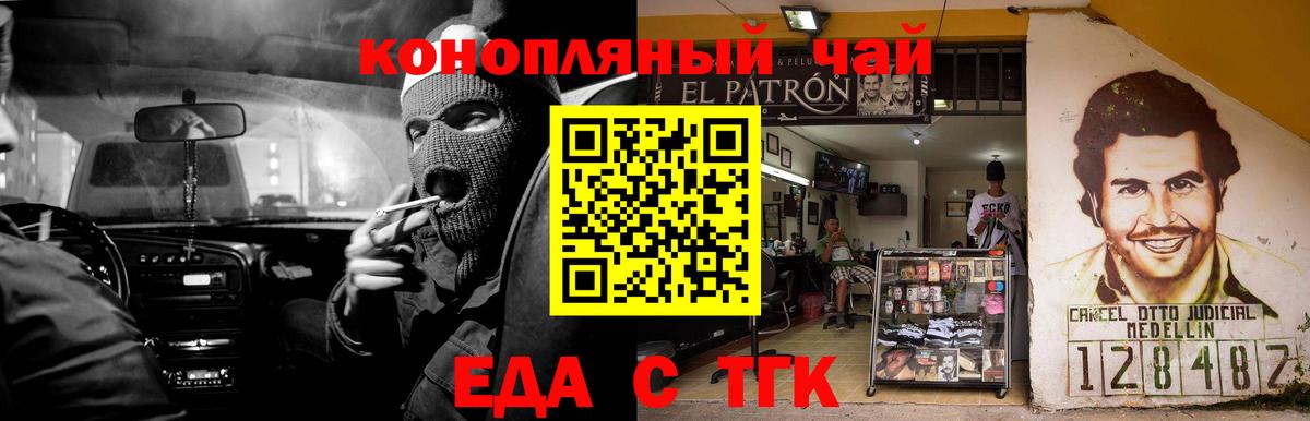 Еда ТГК марихуана  Вход с VPN  Норильск 