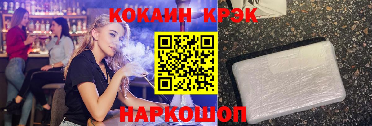 COCAIN Columbia  КОКАИН Columbia  наркотики  Вход с VPN  Норильск 