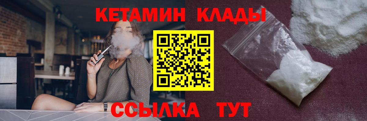КЕТАМИН VHQ  Вход с VPN  Норильск  КЕТАМИН ketamine 