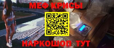 меф Тула