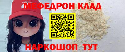 мефедрон мука Тулун