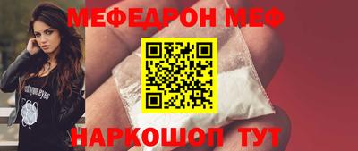мефедрон мука Тулун