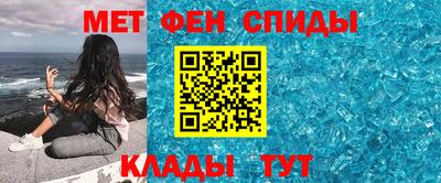 меф Тула