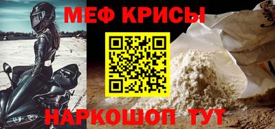 мефедрон Туймазы