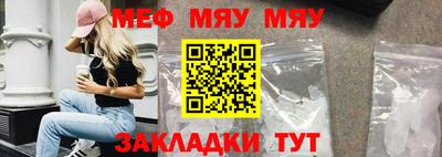мефедрон мука Тулун