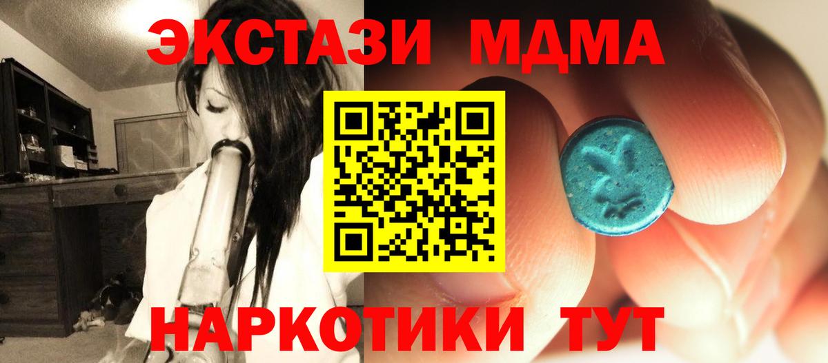 МДМА Molly  Вход с VPN  MDMA кристаллы  MDMA  Норильск 