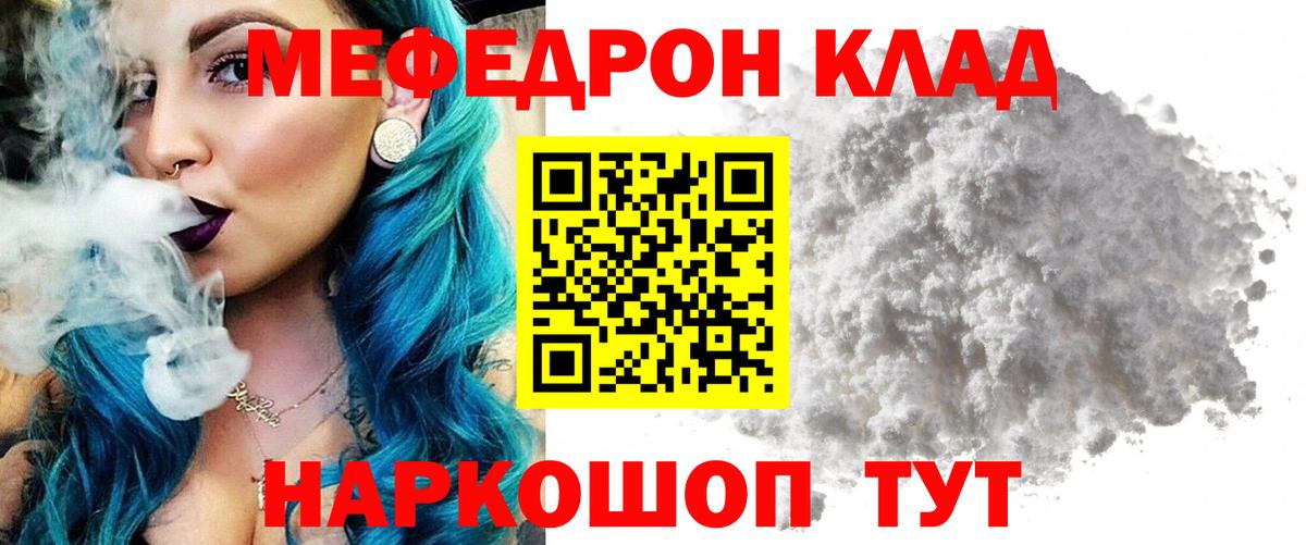 где найти наркотики  МЕФ mephedrone  Вход с VPN  МЕФ  Норильск  МЯУ-МЯУ mephedrone 