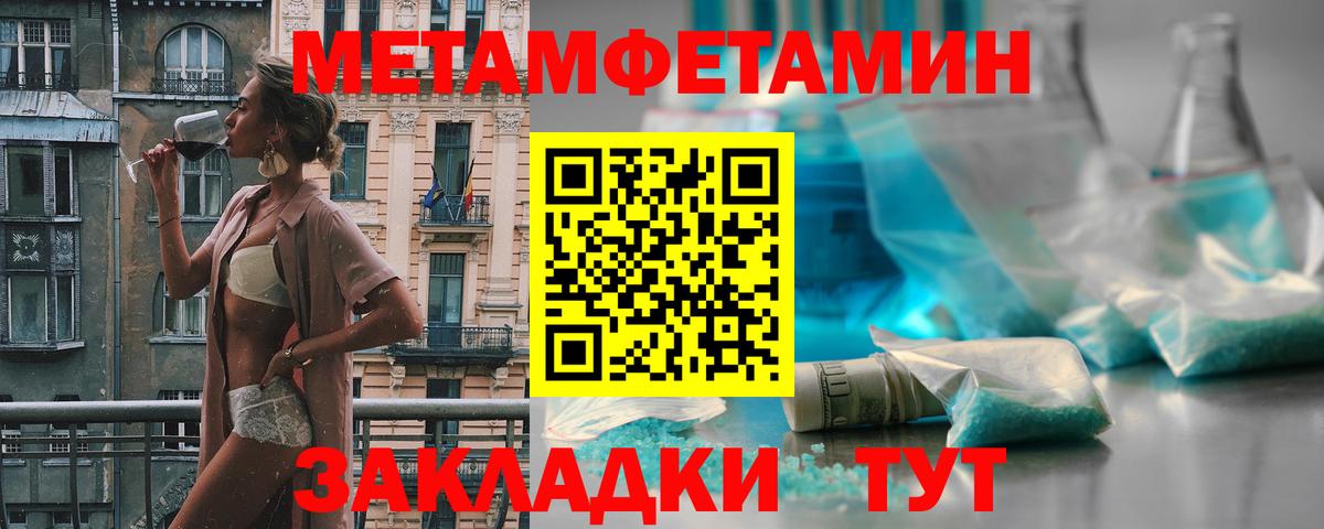 МЕТАМФЕТАМИН винт  Вход с VPN  Норильск 