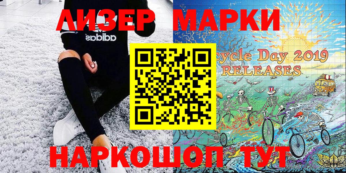 Марки NBOMe 1,5мг  Вход с VPN  Марки 25I-NBOMe  наркошоп  Норильск 