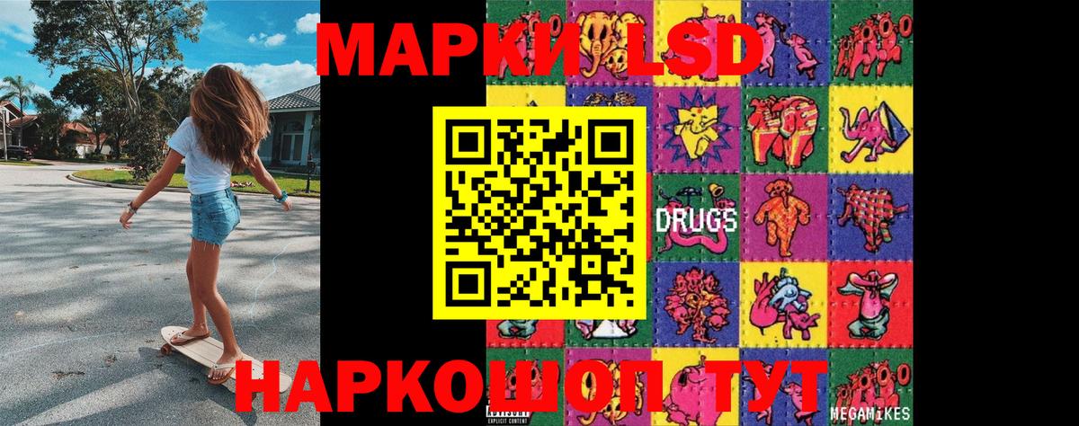 Марки 25I-NBOMe 1,5мг Норильск