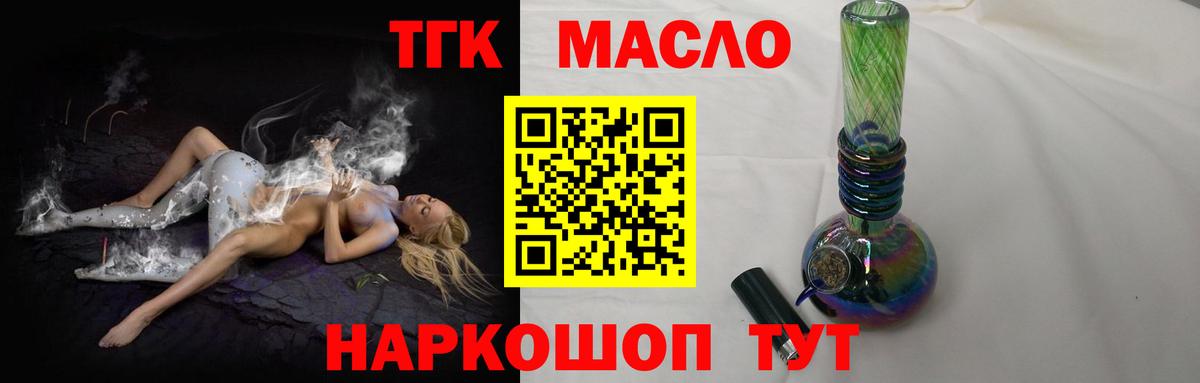 Дистиллят ТГК вейп с тгк Норильск