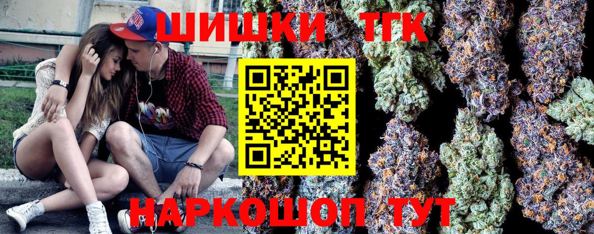 Норильск  Бошки марихуана THC 21%  Вход с VPN  Бошки Шишки сатива 